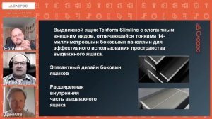Кухонный ящик Tekform Slimline от английского бренда Titus. Обзор и установка. #ящик #направляющие