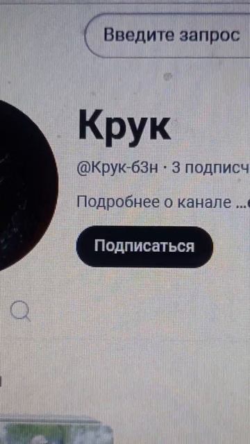 Аккаунт Крук - маглятина-хвостомятина - от слов хвост м смотреть онлайн