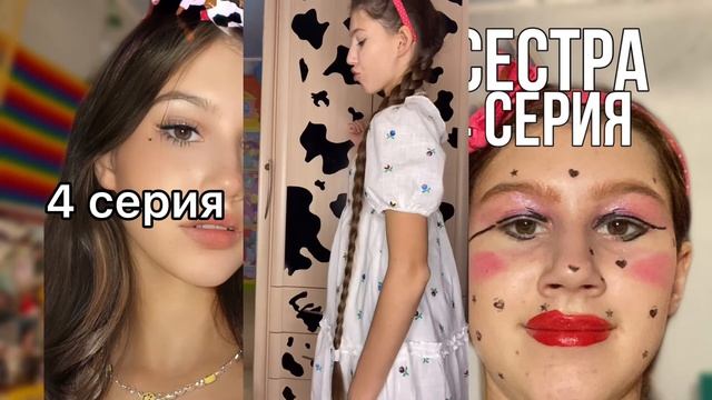 «сестра» 3-4 серия смотреть онлайн