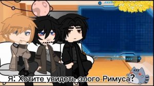 РЕАКЦИЯ на Римуса Люпина#КОРОТКАЯ#[Сириус Блэк, Северу