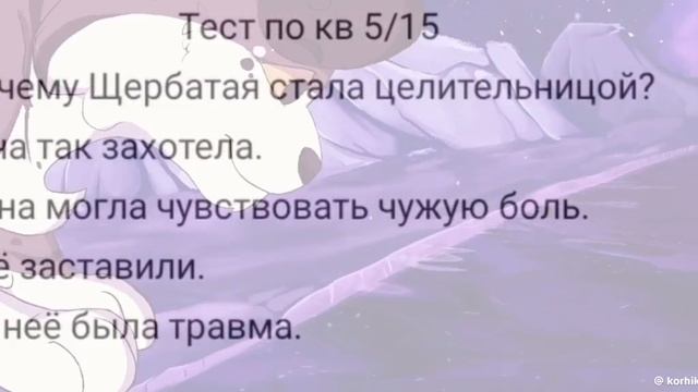 Тест по кв 5 часть смотреть онлайн