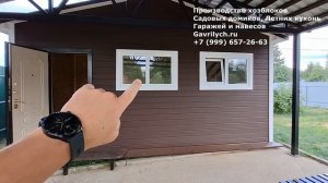 Навес с хозблоком || Навес для машины || Навес под авто ||