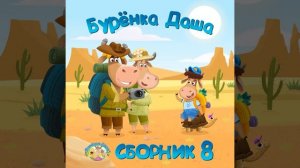 Сладкие Грядки