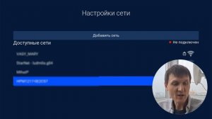 Подключение Триколор ТВ к WI-FI сетью с помощью wifi адапт?