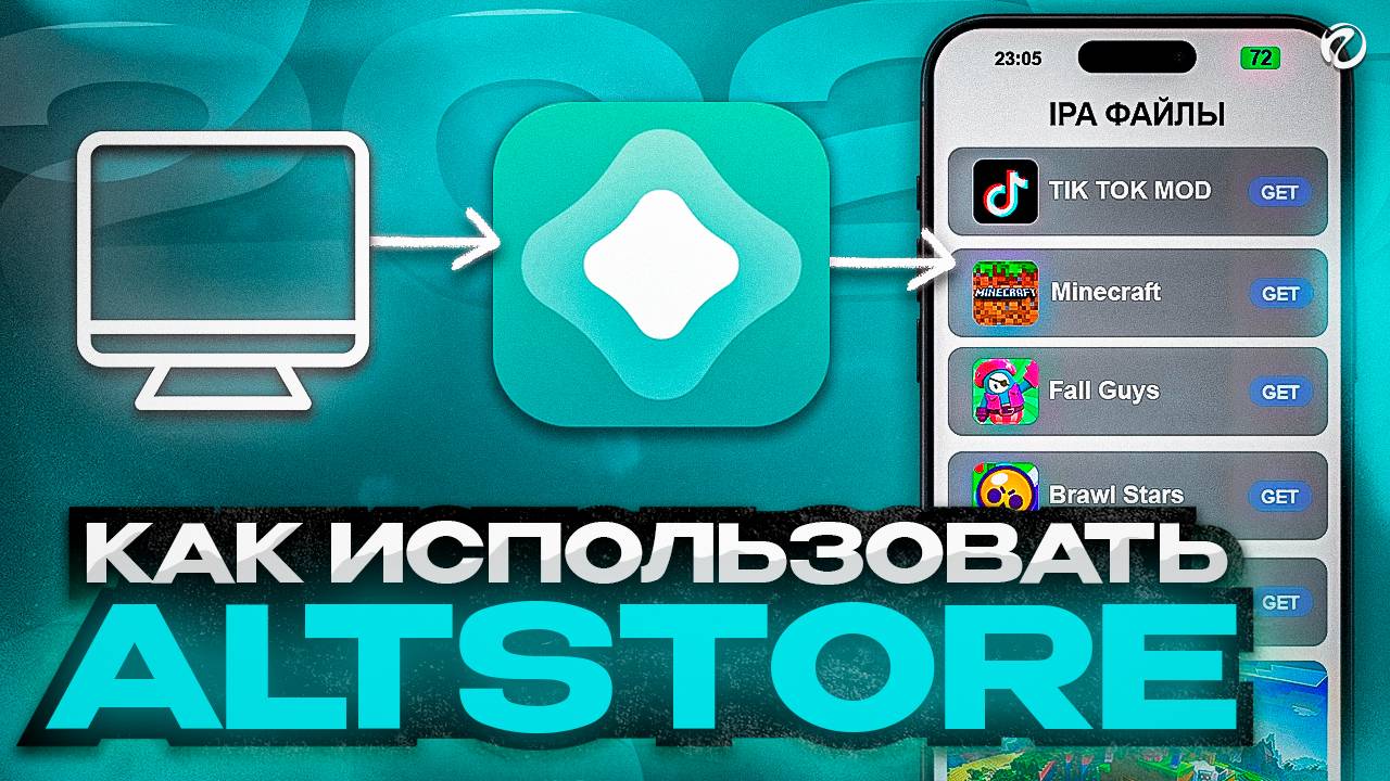 КАК УСТАНОВИТЬ ЛЮБОЕ ПРИЛОЖЕНИЕ НА АЙФОН ЧЕРЕЗ ПК В 2025! смотреть онлайн