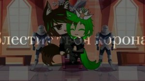 Федор и джокер☺️ #13 карт