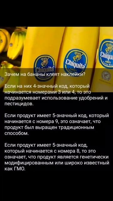 Зачем на бананы клеят наклейки? смотреть онлайн