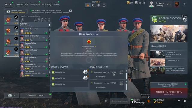 Enlisted прохождение на максималках :) смотреть онлайн