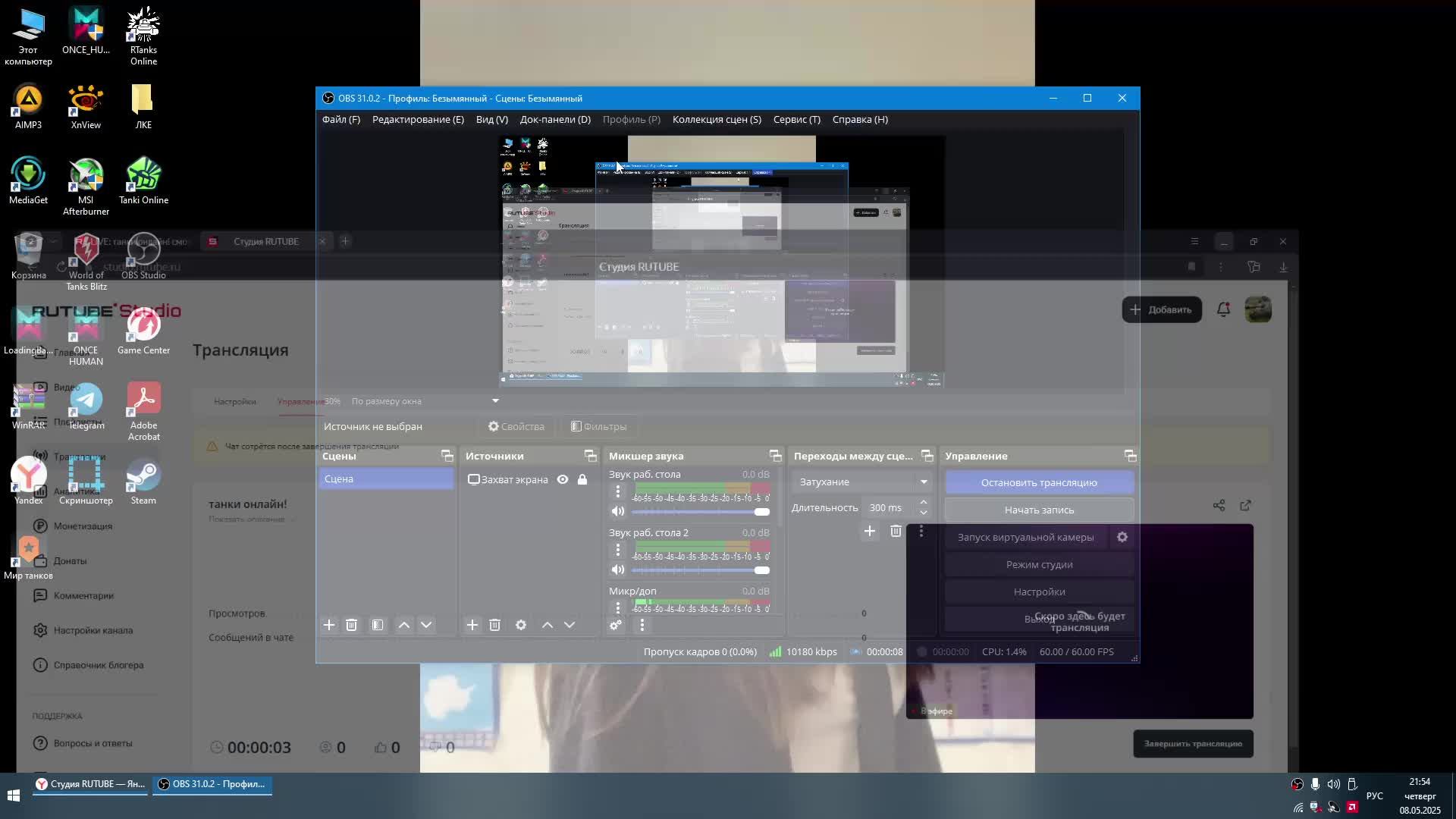 танки онлайн!