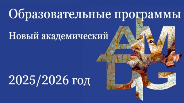 ИСФ 2025_26