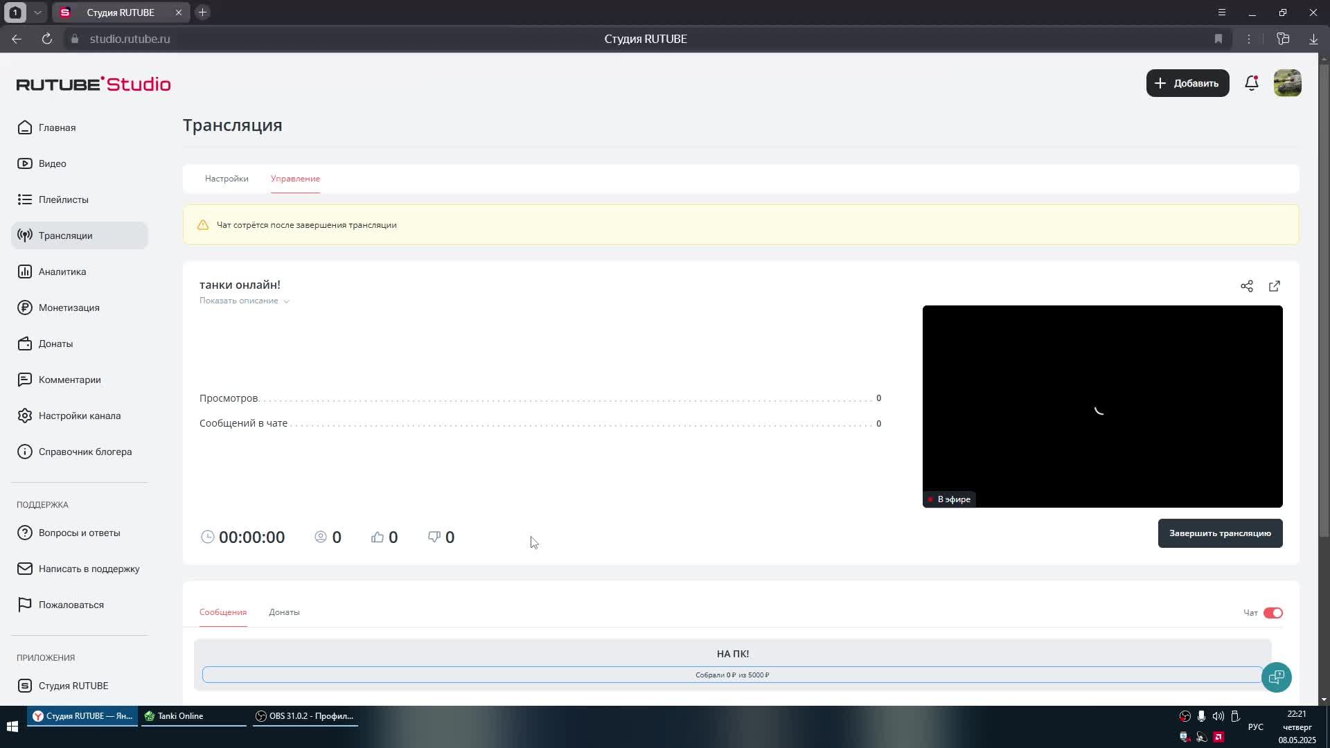 танки онлайн!