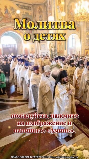 Молитва за детей и внуков – пусть Бог защитит их от вс? смотреть онлайн