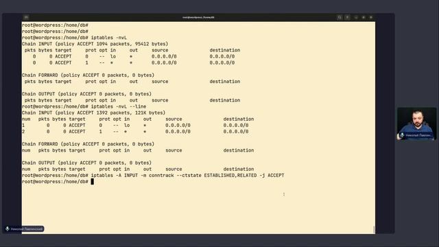 Фильтрация трафика в Iptables // Демо-занятие курса «Administrat