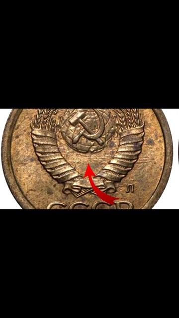 Еще ДОРОГИЕ монеты 1 копейка 1991 года. Все, что нужно зна смотреть онлайн