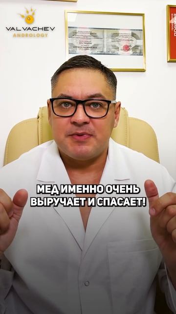 МЁД: польза или вред? смотреть онлайн