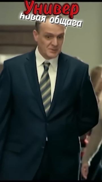 У Семакиной большие проблемы. Универ #shorts #shortvideo #short #у? смотреть онлайн