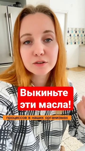 Самые вредные растительные масла - это рафинированные смотреть онлайн