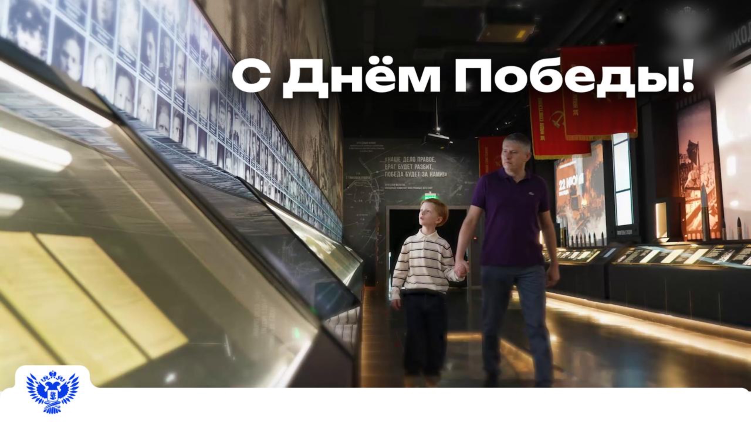 С Днём Великой Победы! смотреть онлайн