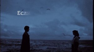 Если любишь (ТЕКСТ ПЕСНИ) - Sadraddin