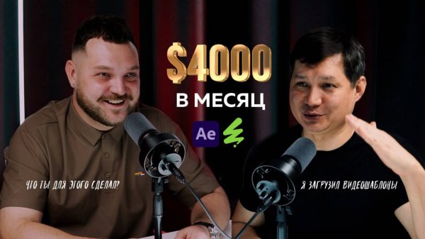 Пассивный доход 💵 Моушн-дизайн 🎞️ Envato Elements 🌍