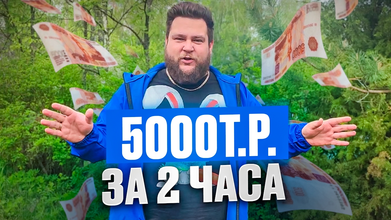 КАК ЗАРАБОТАТЬ НЕ РАБОТАЯ?/ЗАРАБОТОК ДЛЯ ВСЕХ