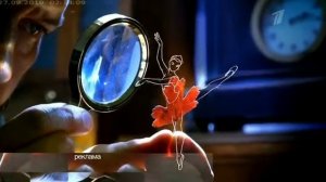 Заставка первого канала (мужчины с лупой ночь)