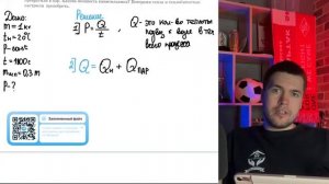 В кастрюле находится 1 кг воды при температуре 20°C. При помощи кипятильника с постоянной - №20735