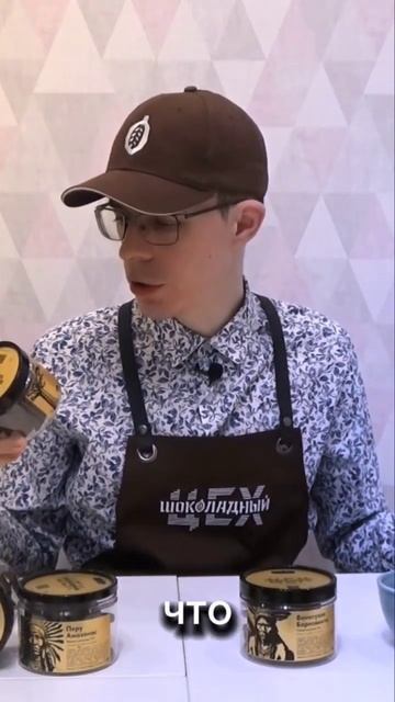 Тёмный Шоколад от Шоколадного Цеха ч17 Во вкусе Жасмин, смотреть онлайн