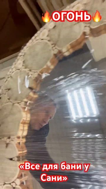 Зеркало из можжевельника 90/90 сделали под заказ!😉👍 смотреть онлайн