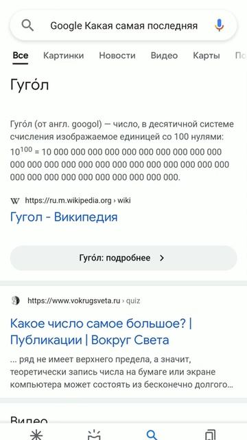 какая самая последняя цифра🤣 смотреть онлайн