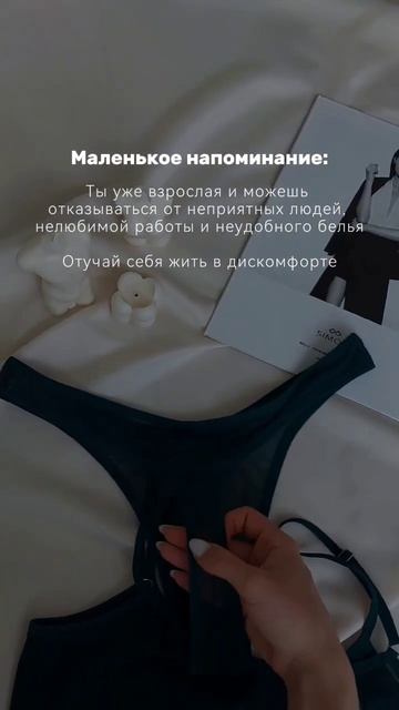 Выбирай лучшее для себя ❤️ #белье #бельеназаказ #нижн? смотреть онлайн