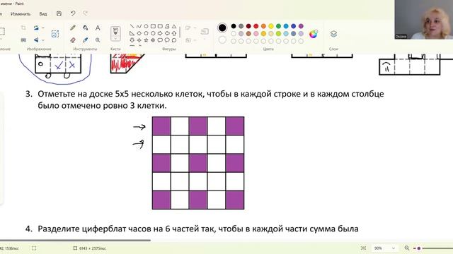 1 занятие - 2 класс - Разные задачи смотреть онлайн