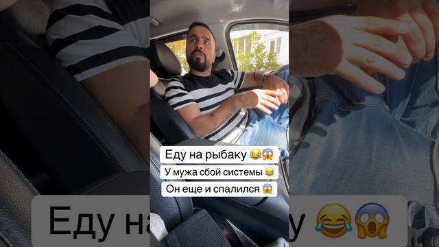 ЕДУ НА РЫБАЛКУ У МУЖА СБ0Й СИСТЕМЫ 0Н ЕЩЁ И СПАЛИЛСЯ! смотреть онлайн