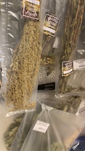 Веники для бани в Калининграде смотреть онлайн