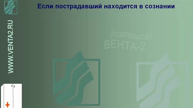 Фильм "Основы первой помощи" смотреть онлайн