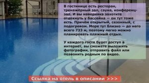 ПАНСИОНАТ КУБАНЬ 3* в Геленджике, описание отеля