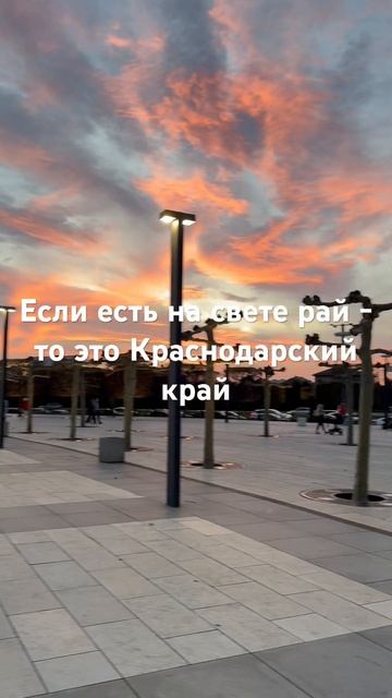 Если есть на свете рай, то это Краснодарский край #рай # смотреть онлайн