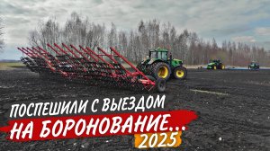 Мое чешское "сокровище" готово к работе! Попробовали закрывать влагу, но сыро...