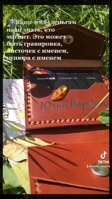 Денежный кошелёк смотреть онлайн