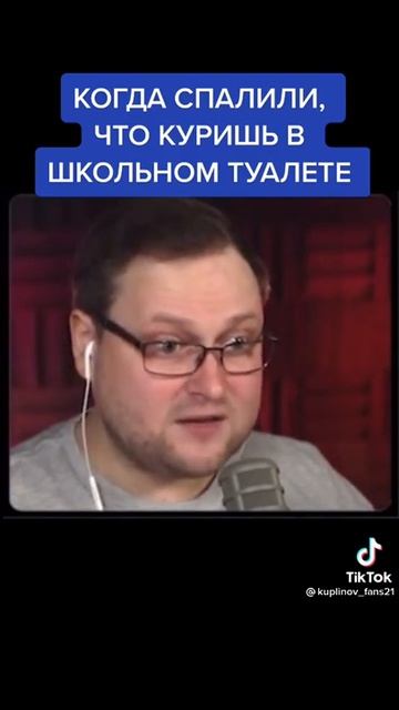 Куплинов и спалили😹 смотреть онлайн