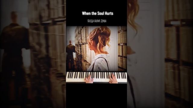 H.Mancini "Sunflower"//Ничто не случается дважды" #piano #shortvideo #нич смотреть онлайн