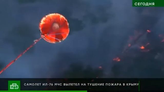 В Крыму полыхает огромный пожар смотреть онлайн