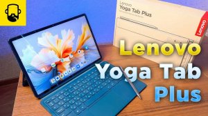 Этот планшет заменит твой ноутбук! Обзор Lenovo Yoga Tab Plus