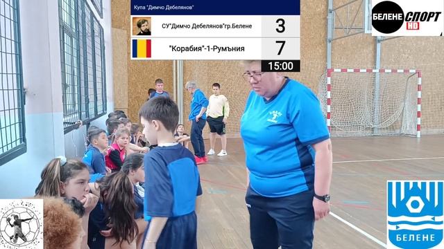 Хандбал Купа "Димчо Дебелянов" СУ "Димчо Дебелянов" гр.? смотреть онлайн