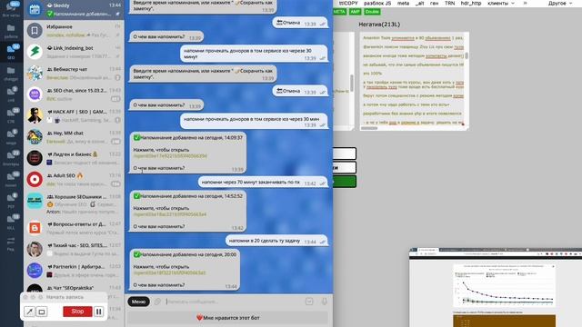 Телеграм бот — трекать время, ПУШИ и уведомления, отки смотреть онлайн
