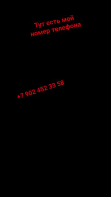 тут мой номер телефона смотреть онлайн
