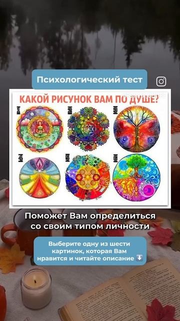 Психологический тест смотреть онлайн