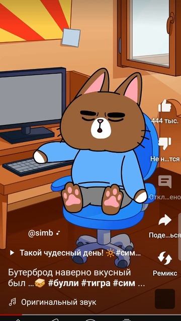 #мультик #эдит #лютик #рек смотреть онлайн