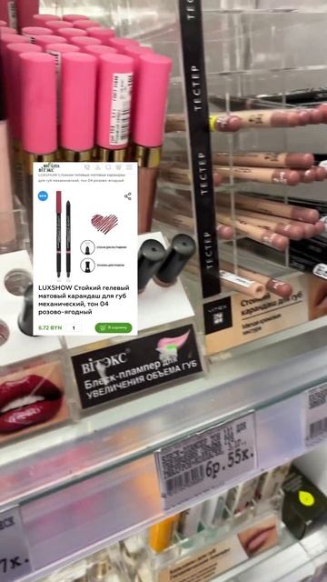 ДЕШЕВЫЕ НОВИНКИ БЕЛИТА🔥🔥🔥 #makeup #уход #бьютиблог #ма? смотреть онлайн