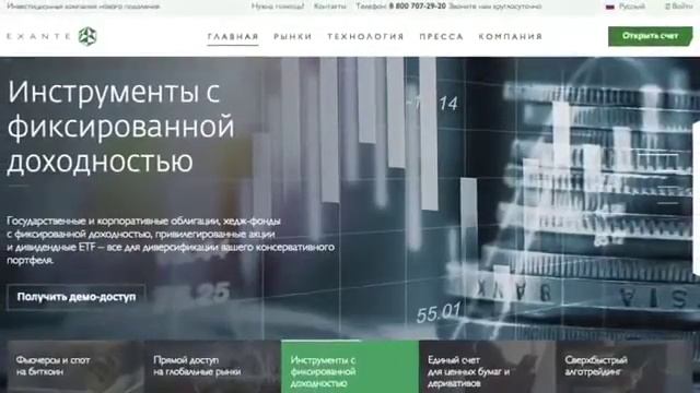 Новости о платформе EXANTE. Отзывы трейдера о счете в Exante смотреть онлайн